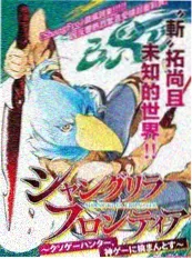我的野蛮女友 韩国爱情喜剧电影海报